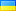 Flag of Ukraine